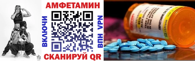 Amphetamine VHQ Светлогорск
