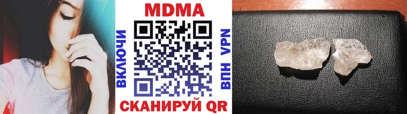МДМА молли  нарко площадка состав  Светлогорск  закладка 