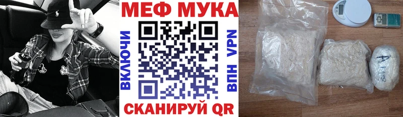 МЯУ-МЯУ 4 MMC  купить наркотик  Светлогорск 